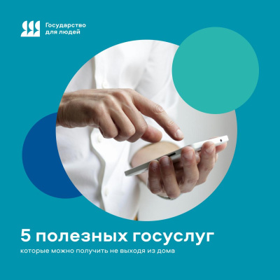 Открыть бизнес, подать заявление в загс: что ещё можно сделать онлайн