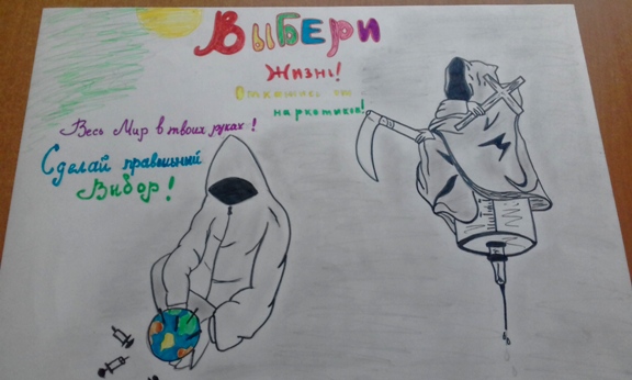 Рисунок сделай свой выбор