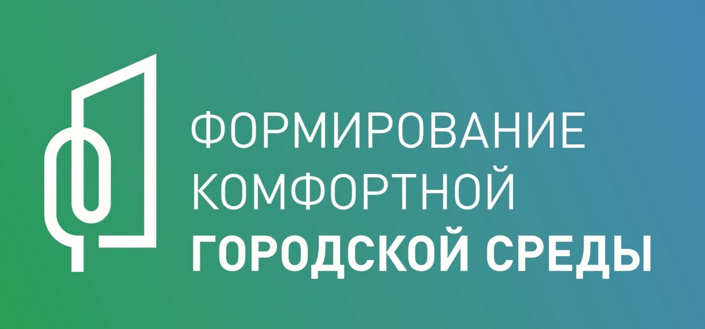 Национальные проекты благоустройство