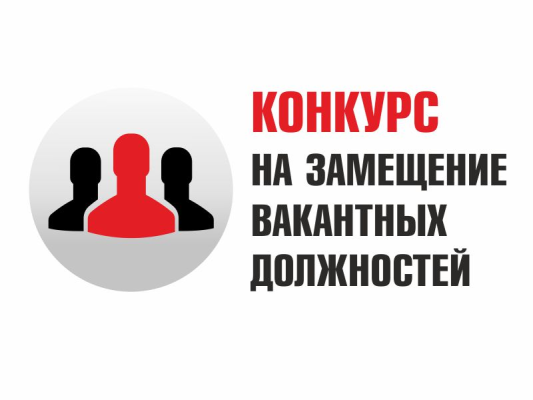 Результаты конкурса на замещение вакантной должности государственной гражданской службы Брянской области в департаменте социальной политики и занятости населения Брянской области