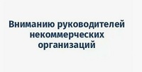 ПАМЯТКА для представителей некоммерческих организаций по работе в личном кабинете на Портале для некоммерческих организаций Минюста России