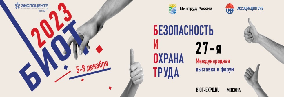Список документов по охране труда 2023