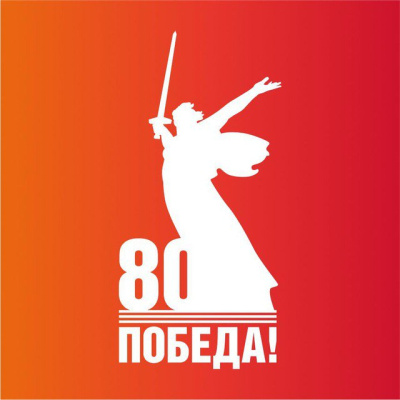 Установлена единовременная выплата некоторым категориям граждан Российской Федерации в связи с 80-й годовщиной Победы в Великой Отечественной войне 1941 - 1945 годов.