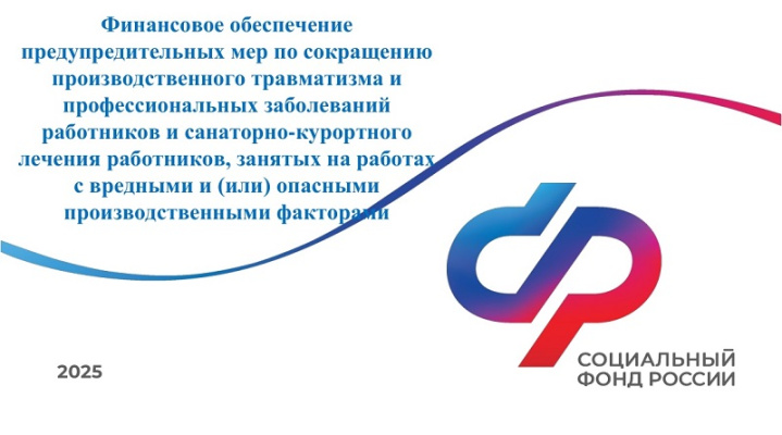 Презентация