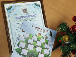 С вниманием и заботой к многодетным семьям
