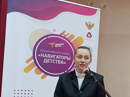 Навигаторы детства в Год семьи в России