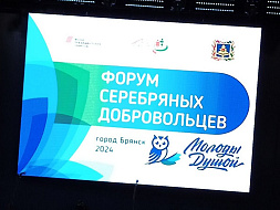 Молоды душой
